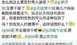 黑哥每日爆料热点事件