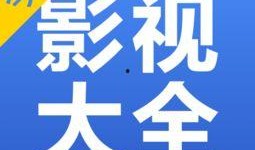 今日看料 电影下载,热门电影下载攻略，轻松获取最新大片！